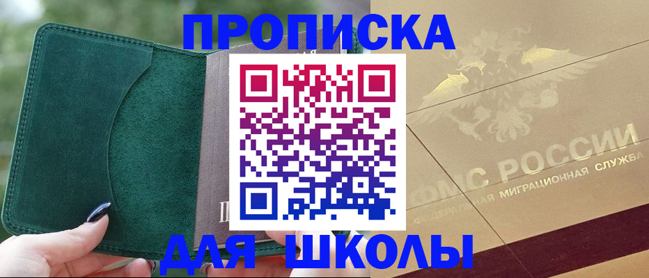 прописка для кредита в Отрадном