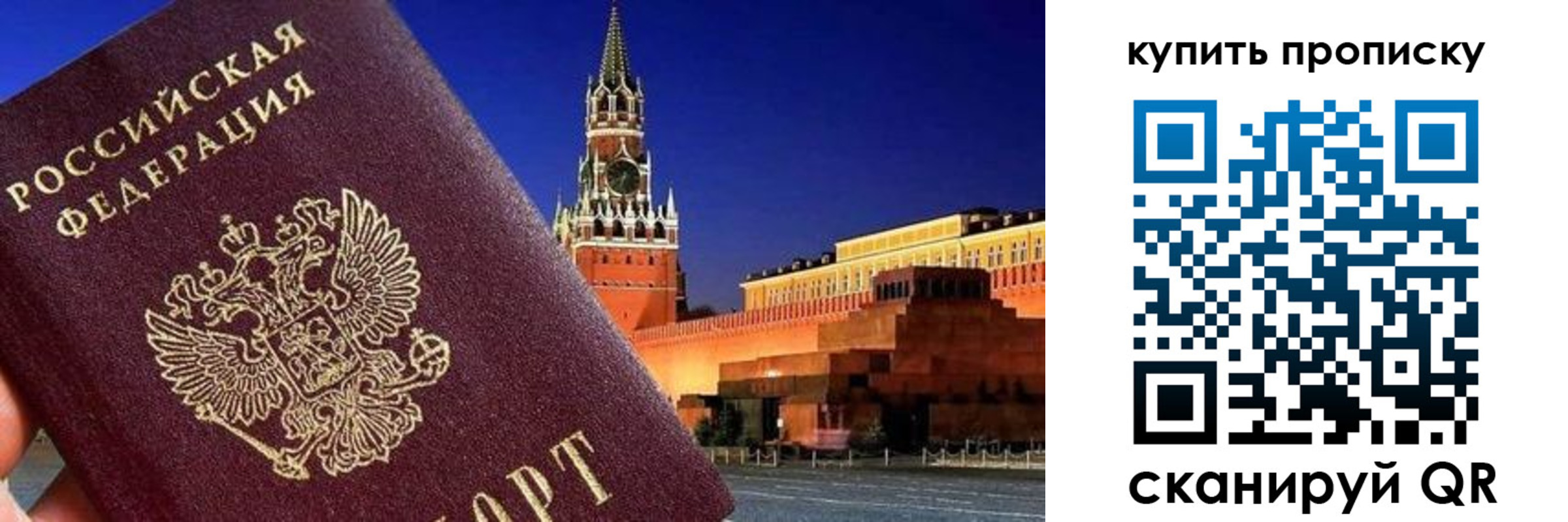 временная регистрация в Отрадном
