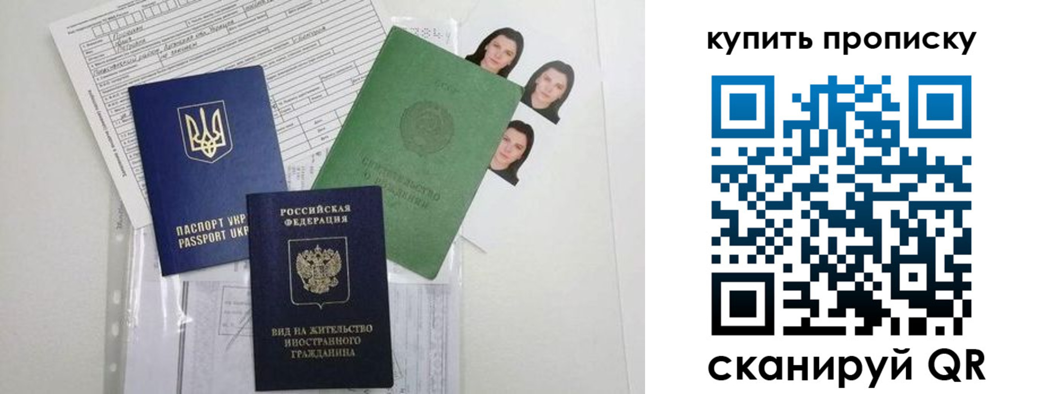 пропишу в квартире в Отрадном