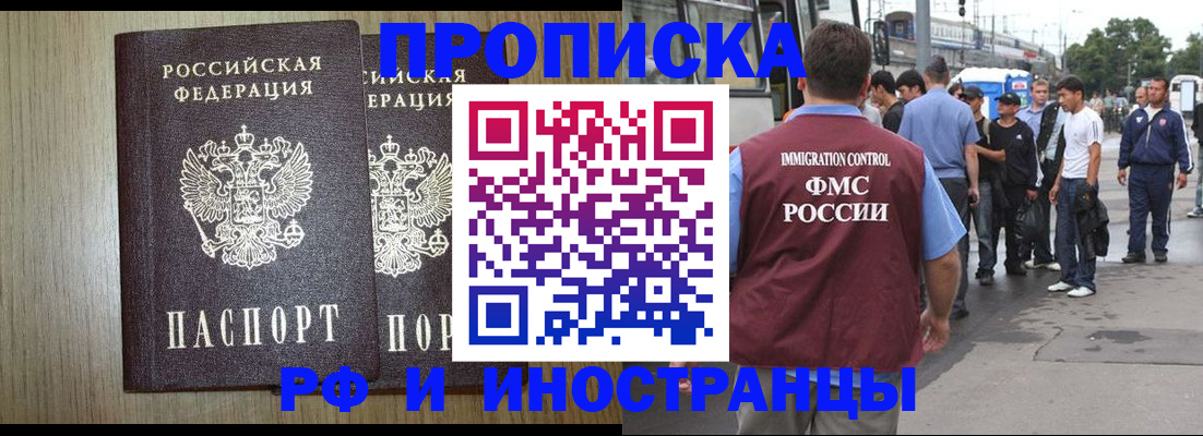 регистрация в Отрадном