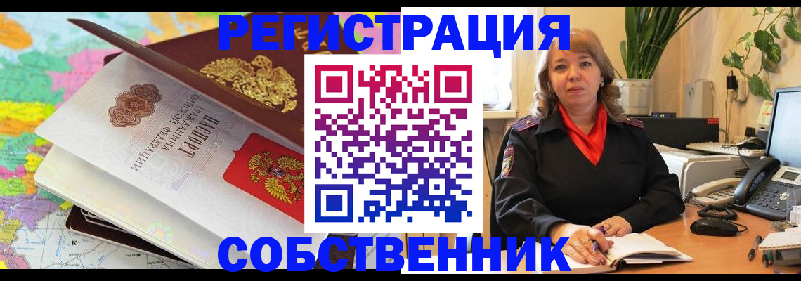 временная регистрация адрес в Отрадном