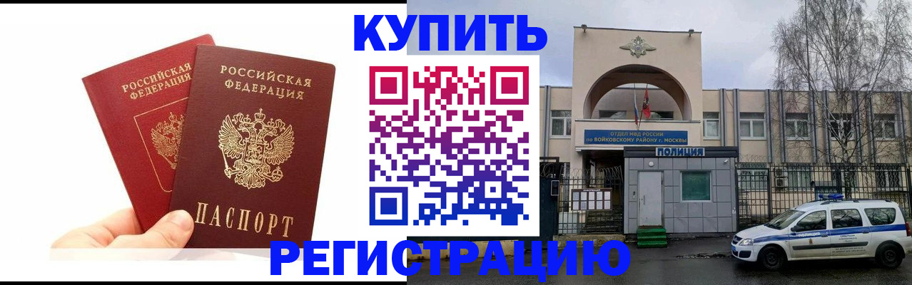 прописка для кредита в Отрадном