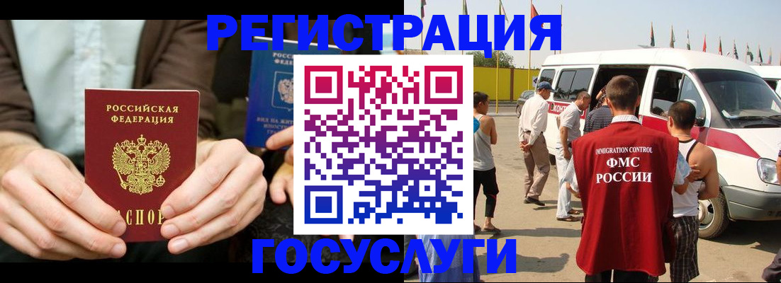 прописка в квартире в Отрадном